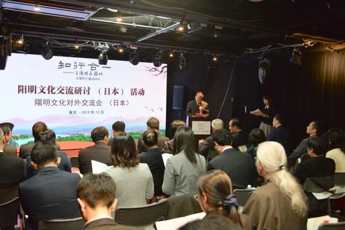 知行合一 王阳明在赣州 阳明文化对外交流活动在日本举行