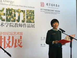 四川美术学院教师作品展亮相中华世纪坛艺术馆