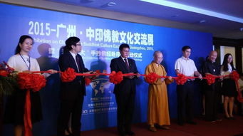 2015广州 中印佛教文化交流展 在广州隆重开幕