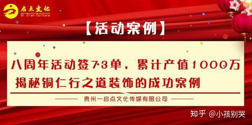 最火的惊雷 装修公司策划活动选择很重要,效果至少提升一倍 启点文化